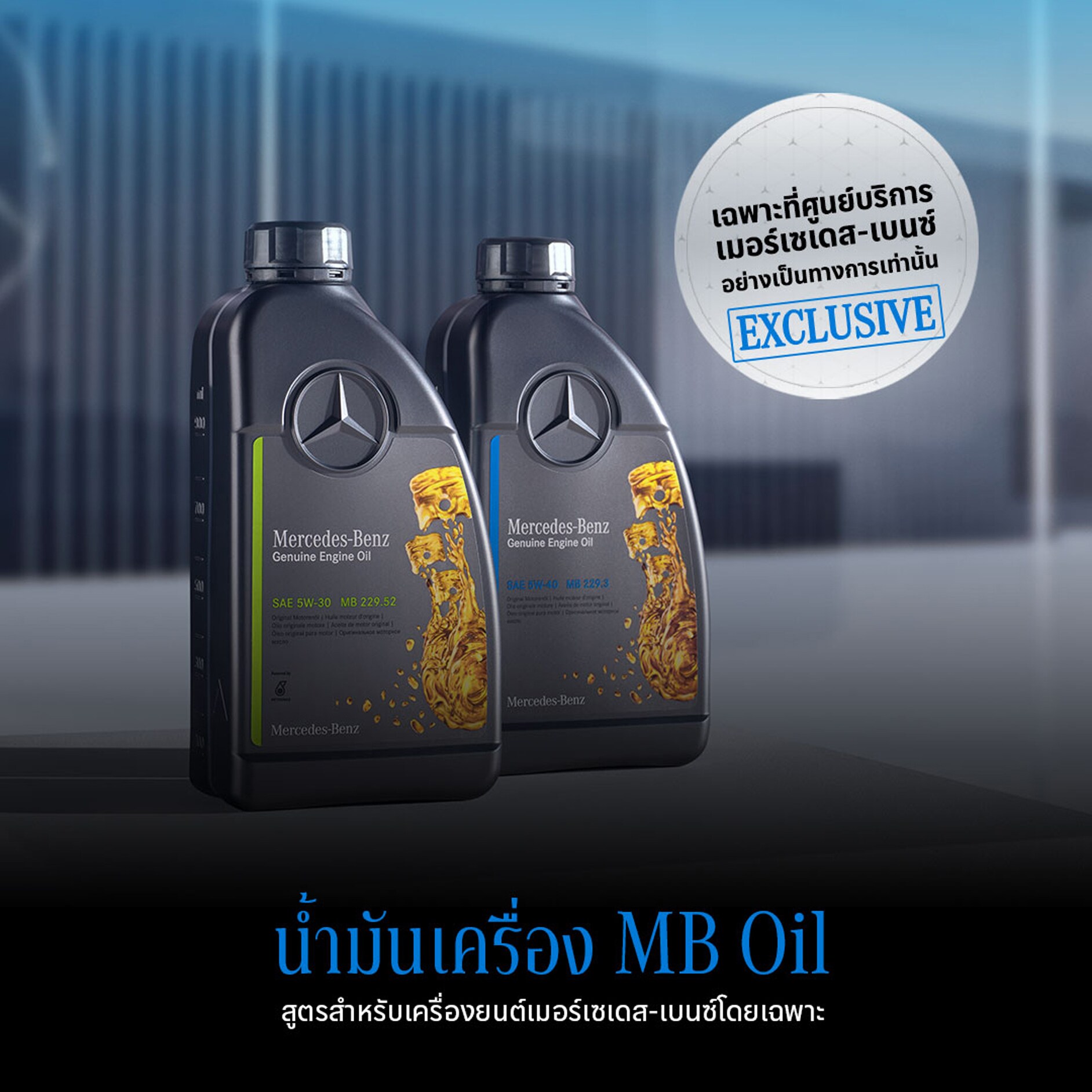 อะไหล่แท้ StarParts | ข้อมูลอะไหล่แท้ | เมอร์เซเดส-เบนซ์ อะไหล่แท้ StarParts | ข้อมูลอะไหล่แท้ | เมอร์เซเดส-เบนซ์