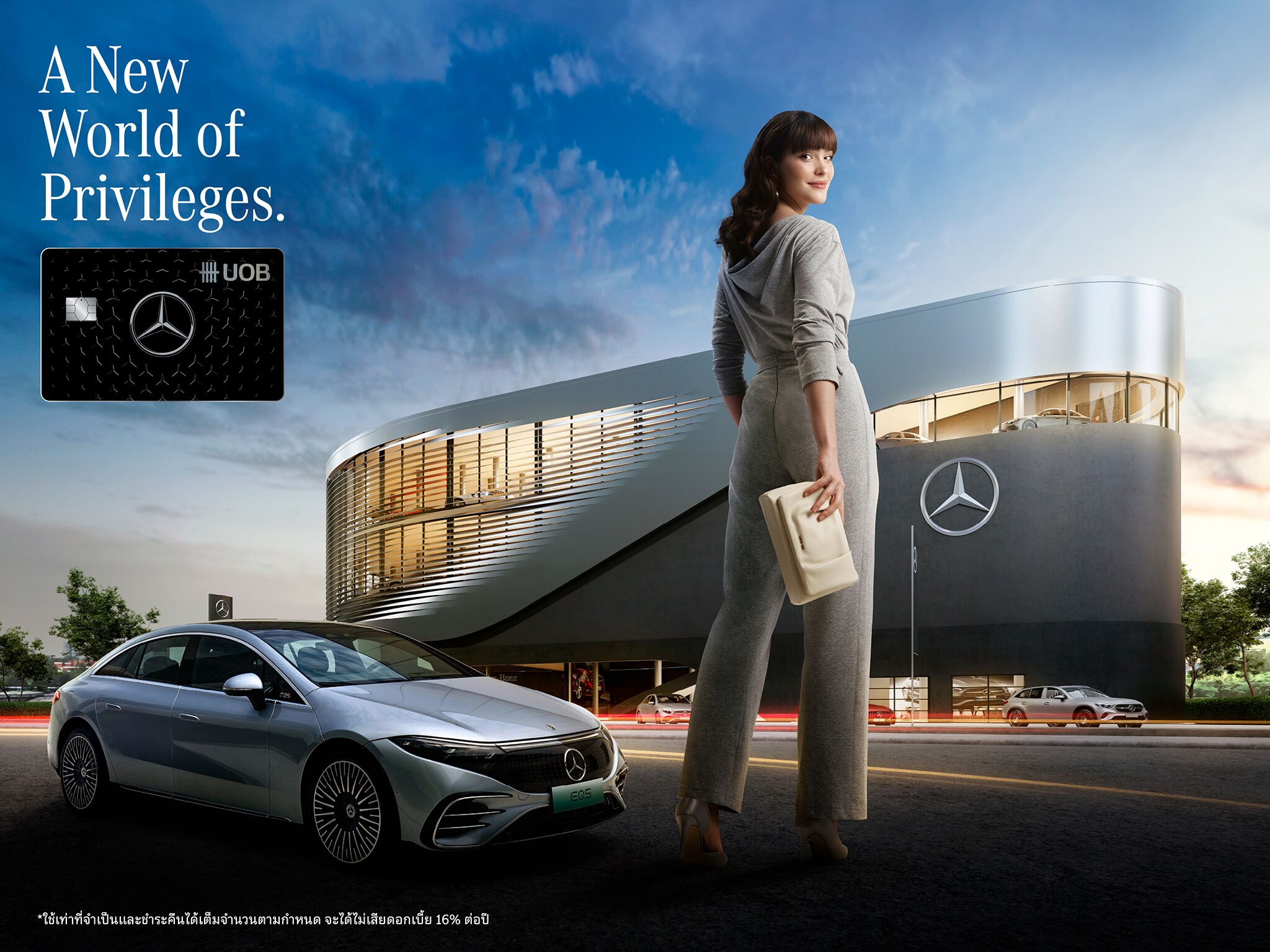 UOB Mercedes credit card. | Mercedes-Benz | Thailand | Mercedes-Benz UOB Mercedes credit card. | Mercedes-Benz | Thailand | Mercedes-Benz