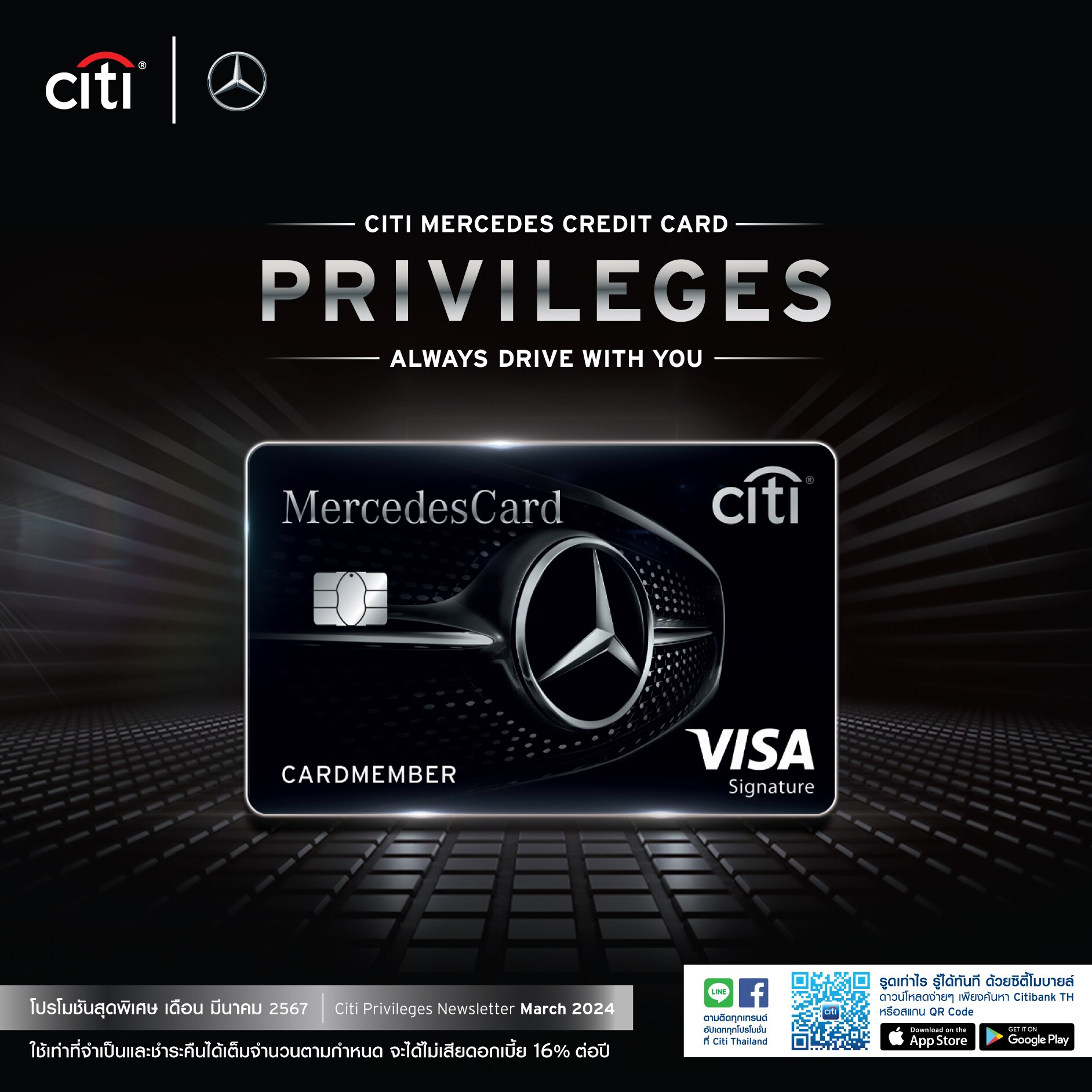 อภิสิทธิ์ผู้ถือบัตร | UOB Mercedes Credit Card | เมอร์เซเดส-เบนซ์ อภิสิทธิ์ผู้ถือบัตร